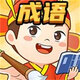 成语金币赛3