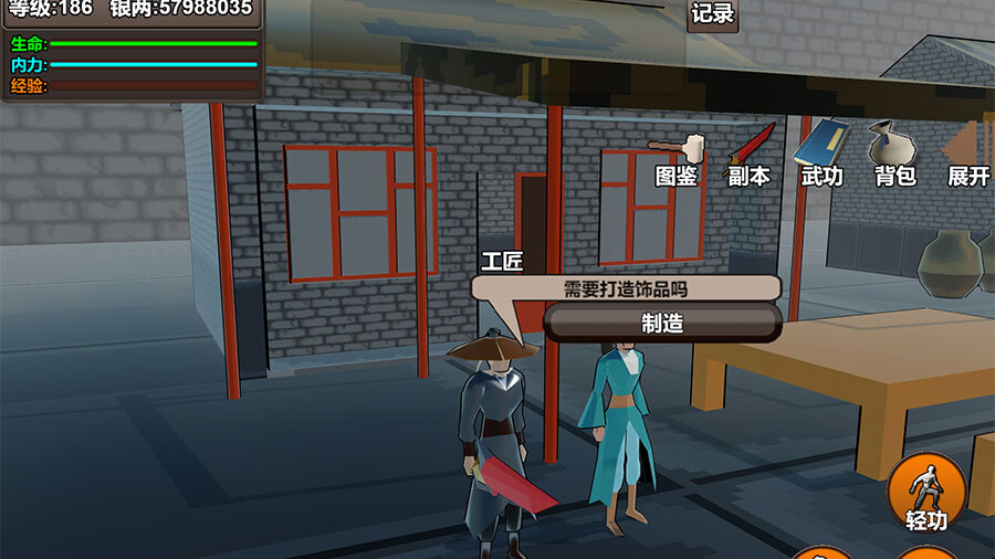 《奇幻武侠世界》游戏截图2