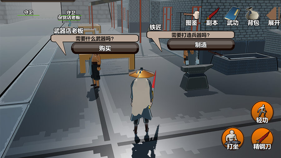 《奇幻武侠世界》游戏截图1