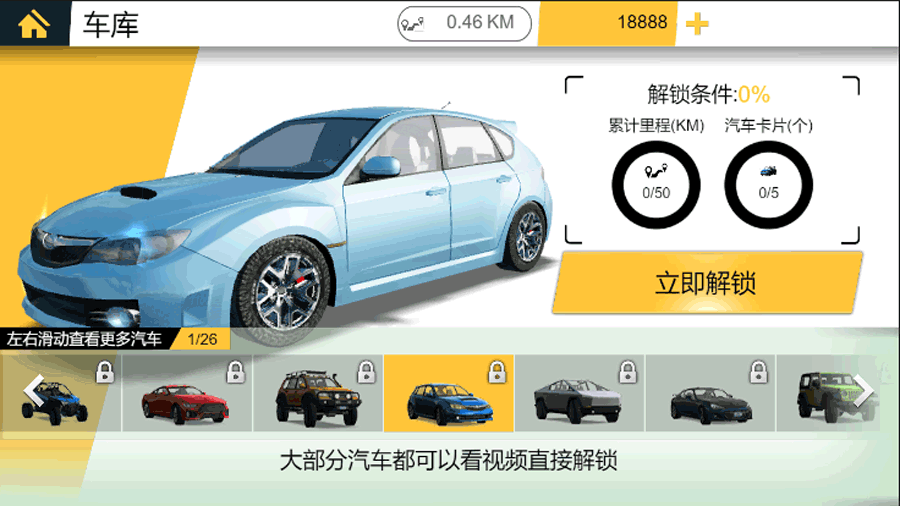 《无限驾驶》游戏截图3 《无限驾驶》游戏截图3