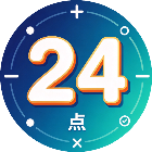 算24点口算2