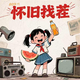 通关就完事
