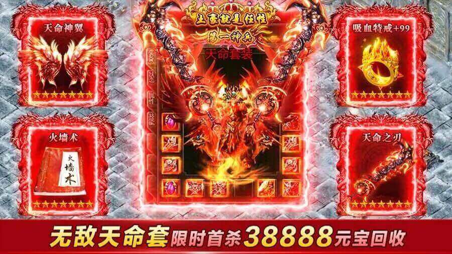 《烈火战歌》游戏截图4 《烈火战歌》游戏截图4