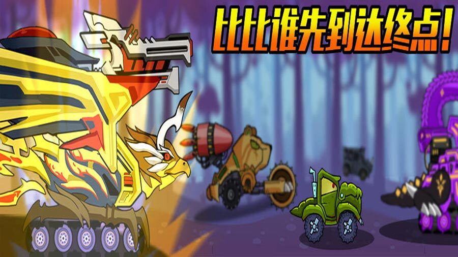 《最强汽车进化》游戏截图1