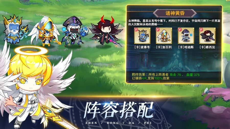 《勇者大作战》游戏截图2