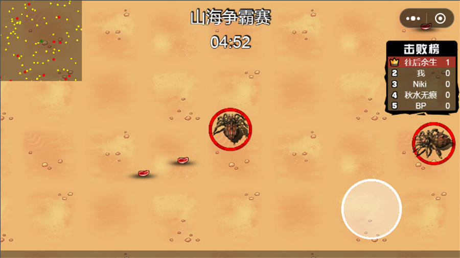 《山海vs异兽》游戏截图2