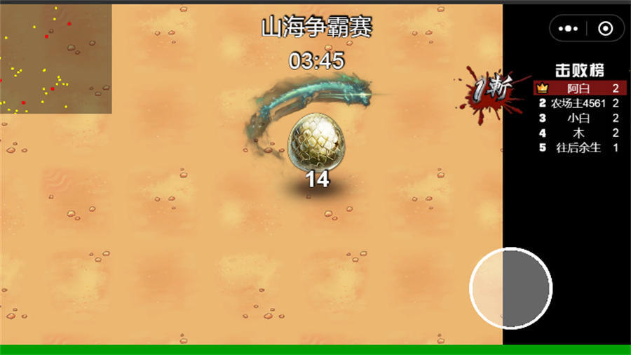 《山海vs异兽》游戏截图3