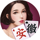微乐安徽麻将