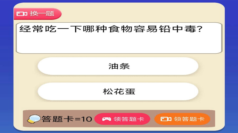 《答题赚大钱小游戏》游戏截图1 《答题赚大钱小游戏》游戏截图1
