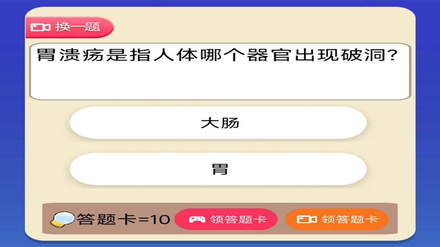 《答题赚大钱小游戏》游戏截图2 《答题赚大钱小游戏》游戏截图2