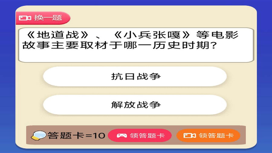 《答题赚大钱小游戏》游戏截图3 《答题赚大钱小游戏》游戏截图3