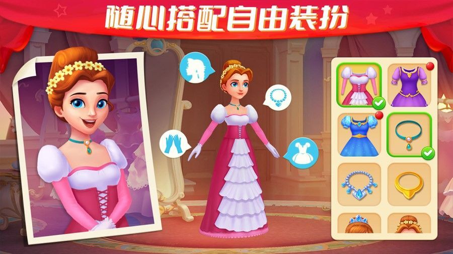 《梦幻城堡消消乐》游戏截图1