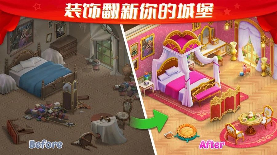 《梦幻城堡消消乐》游戏截图3