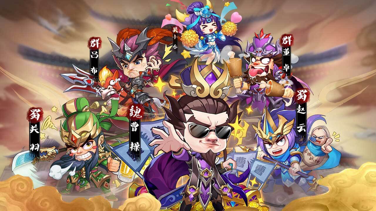 《斗神萌将》游戏截图2