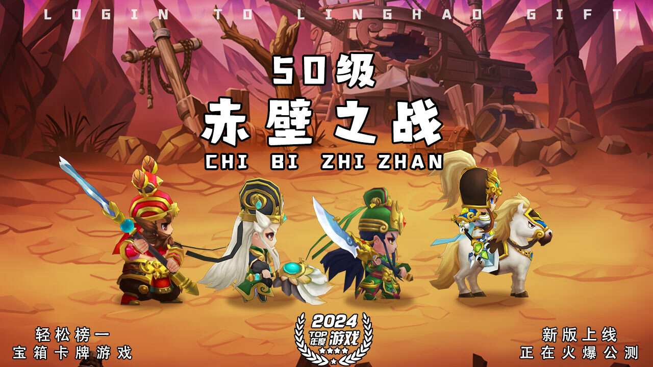 《斗神萌将》游戏截图3