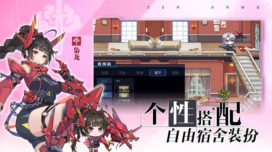 《零之战线》游戏截图6 《零之战线》游戏截图6