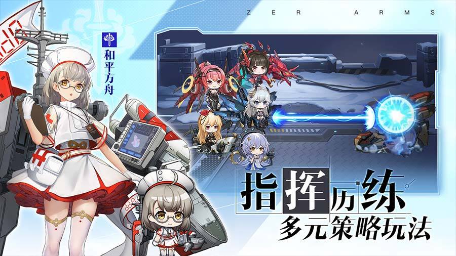 《零之战线》游戏截图5 《零之战线》游戏截图5