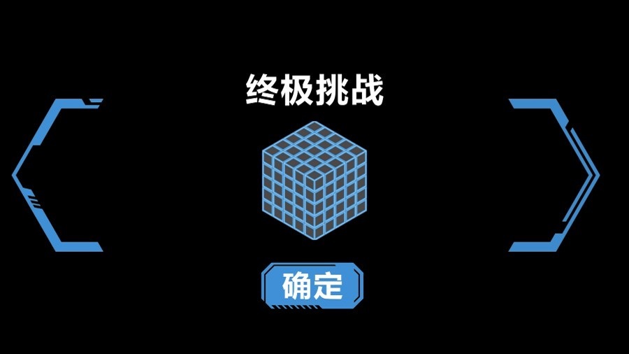 《小智的方块》游戏截图2