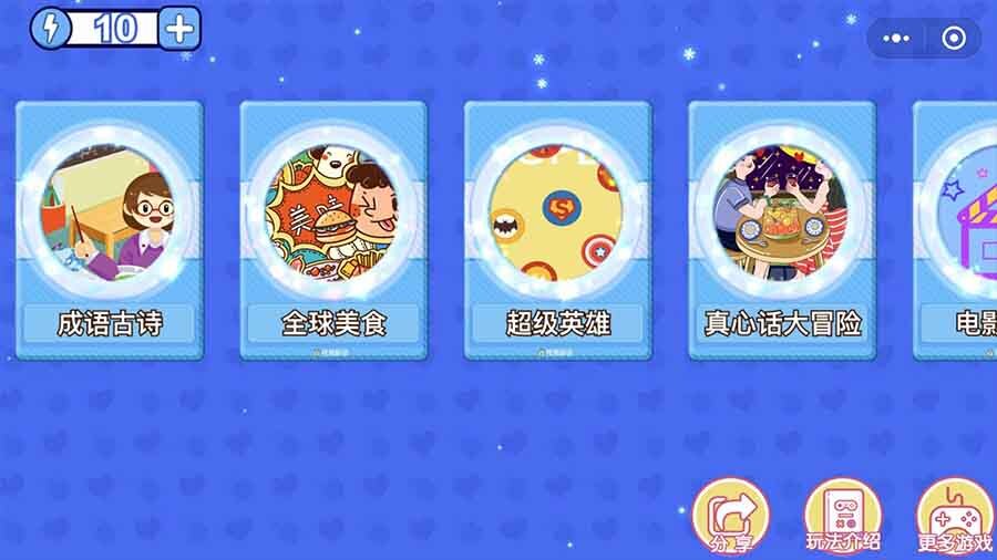 《你来比划我来猜经典版》游戏截图1 《你来比划我来猜经典版》游戏截图1