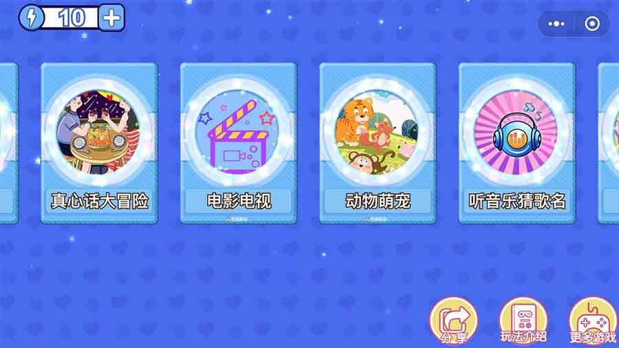 《你来比划我来猜经典版》游戏截图2 《你来比划我来猜经典版》游戏截图2