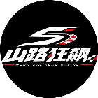 皮卡山路狂飙