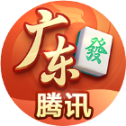 腾讯广东麻将