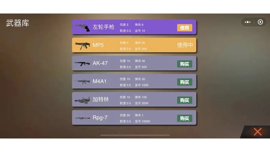 《战场狙击大作战》游戏截图1 《战场狙击大作战》游戏截图1