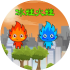 红蓝闯关冒险大战