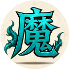 魔幻字走棋