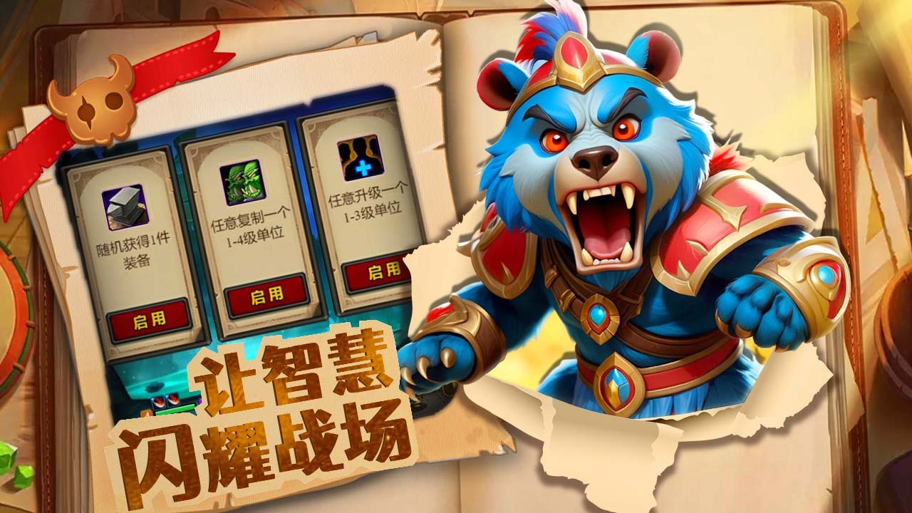 《暴走无双团》游戏截图2 《暴走无双团》游戏截图2