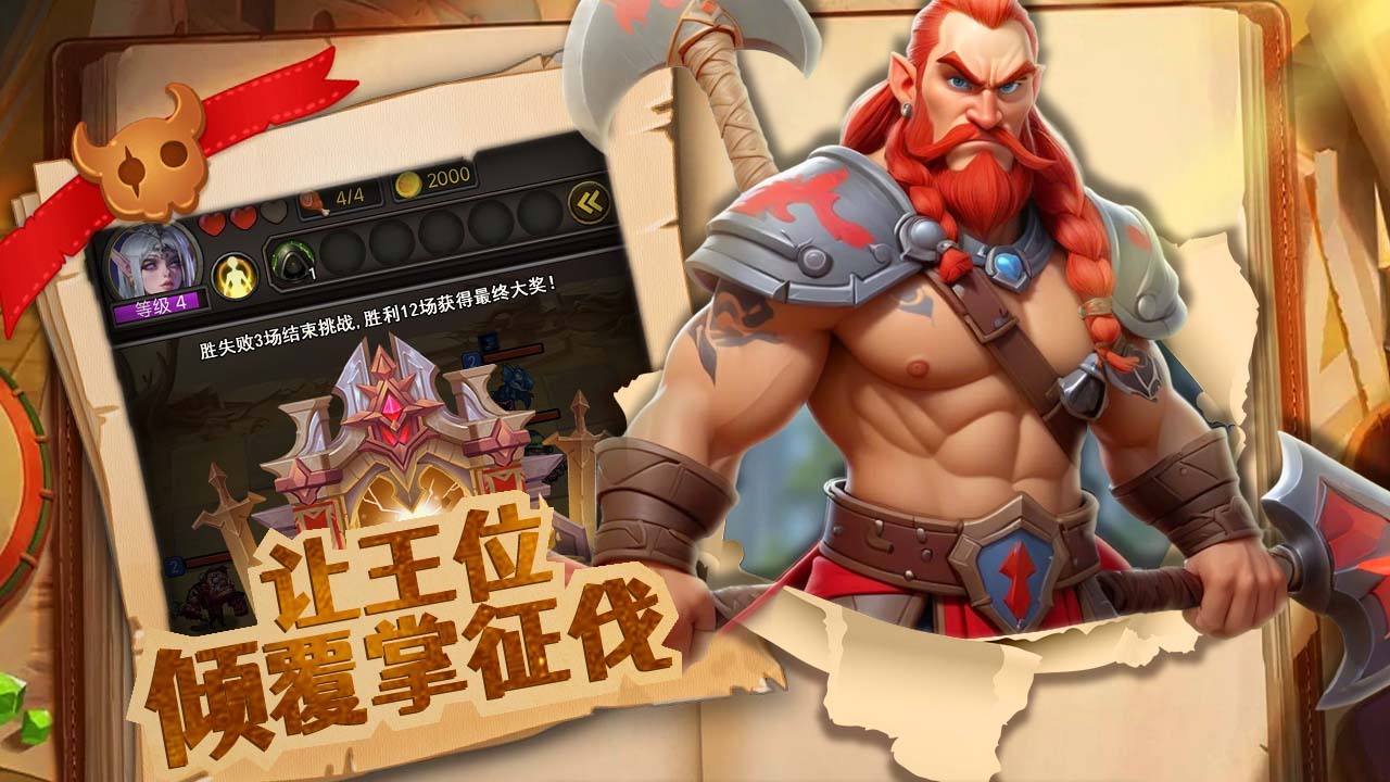 《暴走无双团》游戏截图3 《暴走无双团》游戏截图3