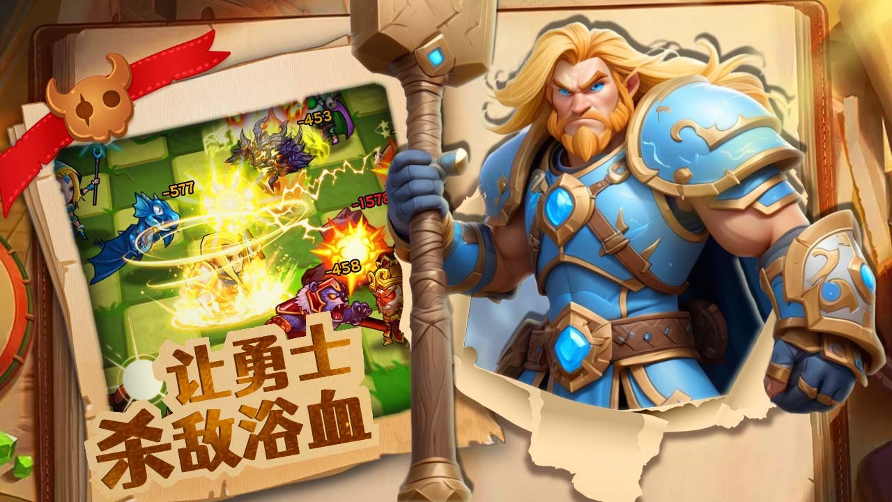 《暴走无双团》游戏截图1 《暴走无双团》游戏截图1