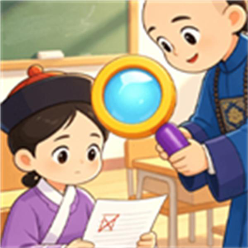 找茬细节王