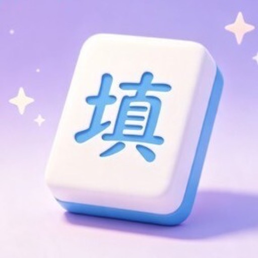 王者闯百关