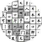 文字中状元