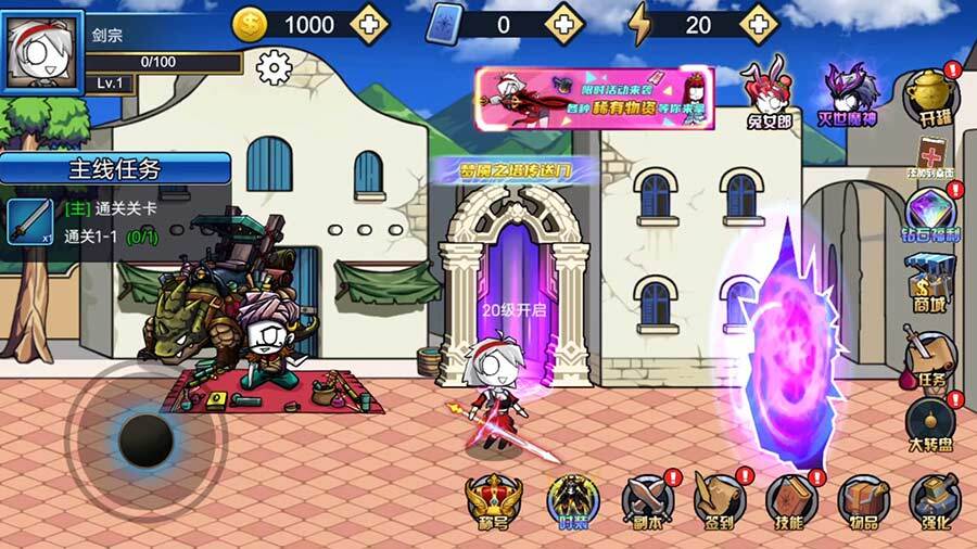 《勇者大对决》游戏截图1