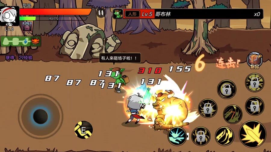 《勇者大对决》游戏截图3