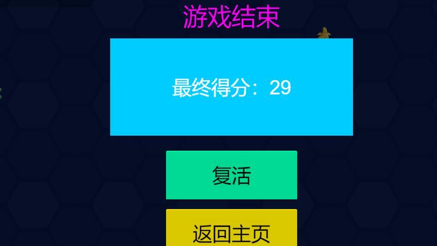 《贪吃蛇No1》游戏截图1 《贪吃蛇No1》游戏截图1