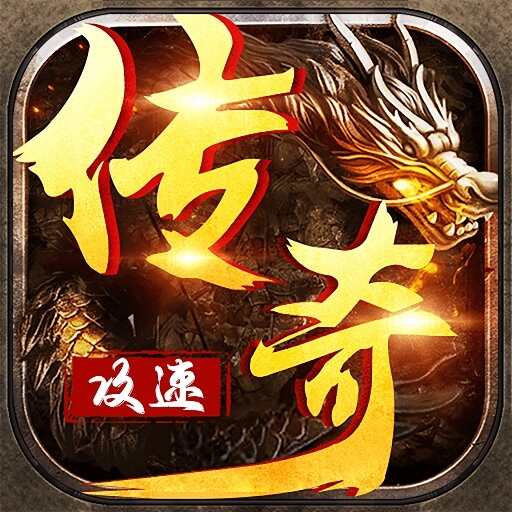 剑御龙城-打金传奇