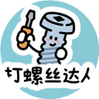 乐讯打螺丝达人