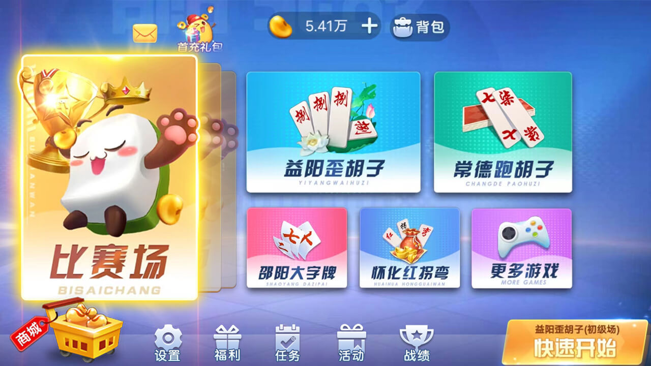 《随便玩歪胡子》游戏截图1 《随便玩歪胡子》游戏截图1