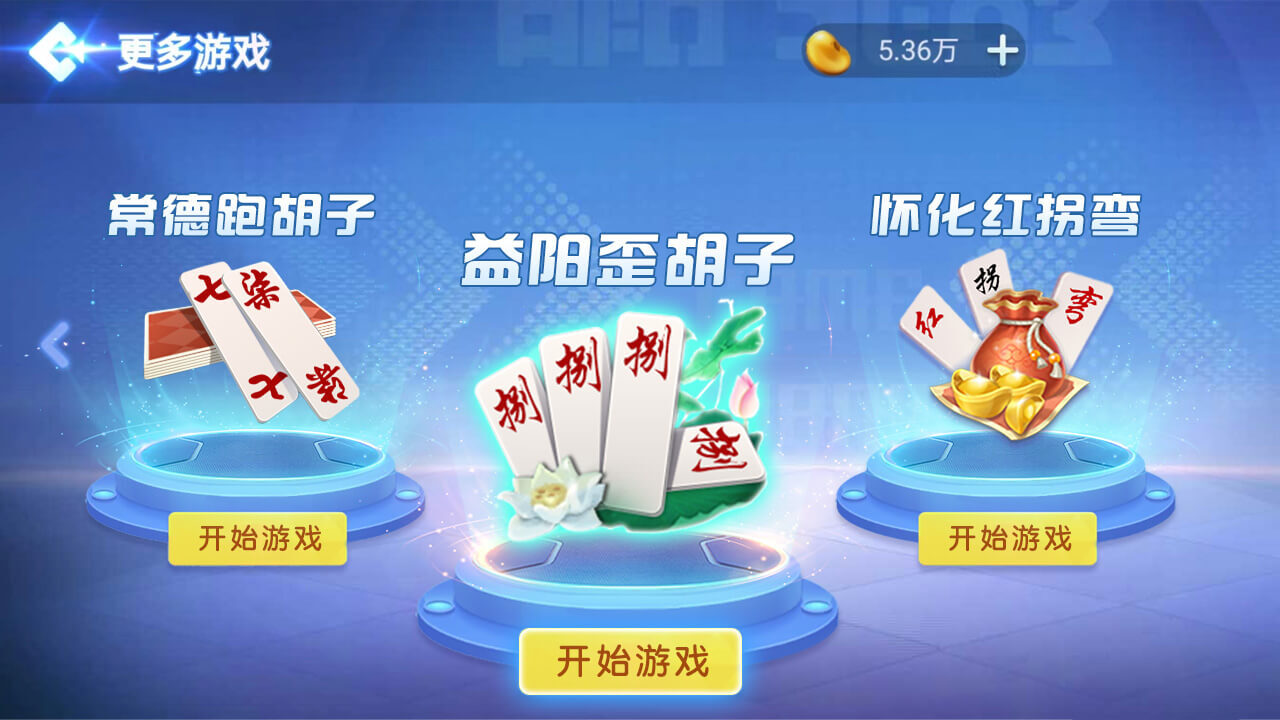 《随便玩歪胡子》游戏截图2 《随便玩歪胡子》游戏截图2