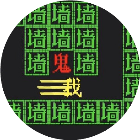 文字猛鬼恐怖游戏大全