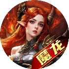 游戏魔龙契约