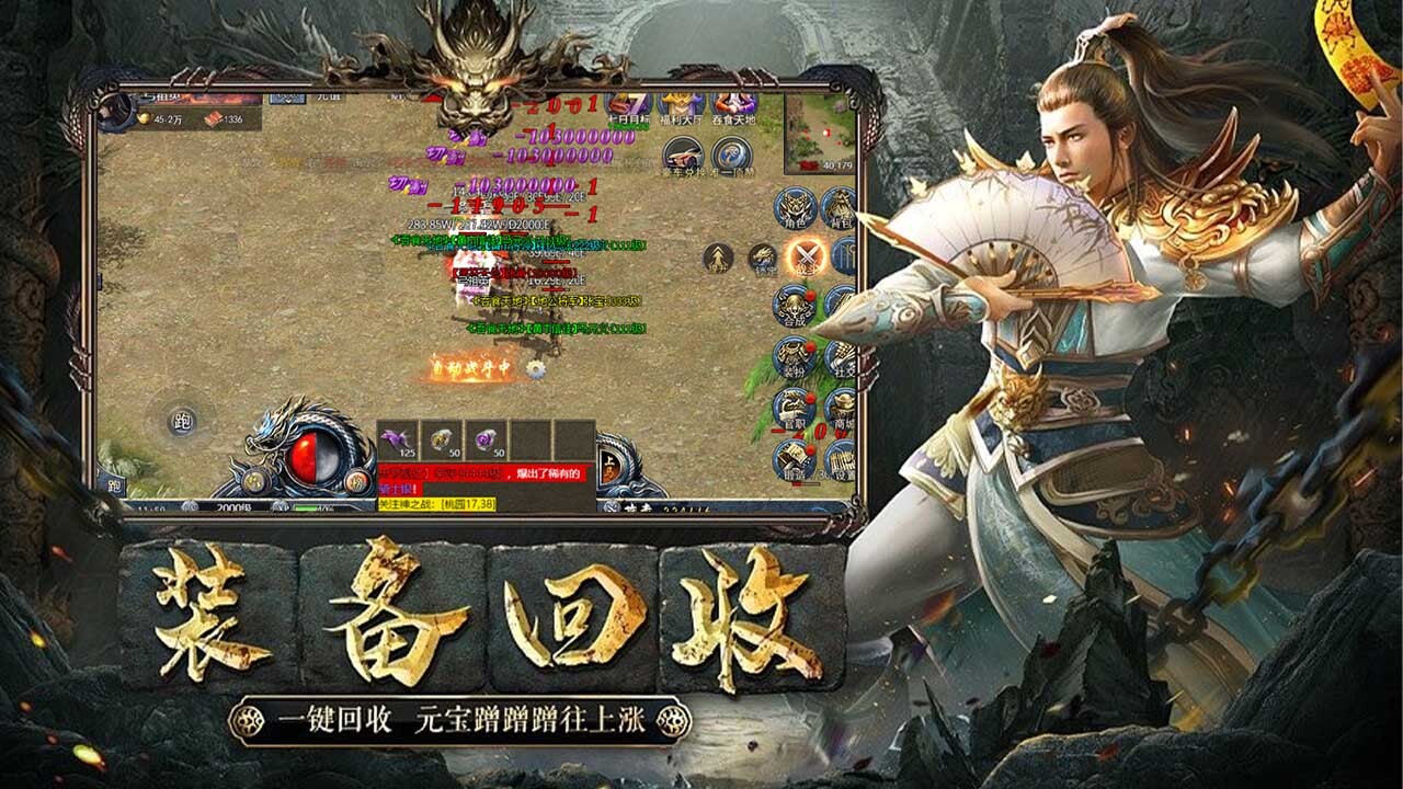 《雄霸乱世》游戏截图3