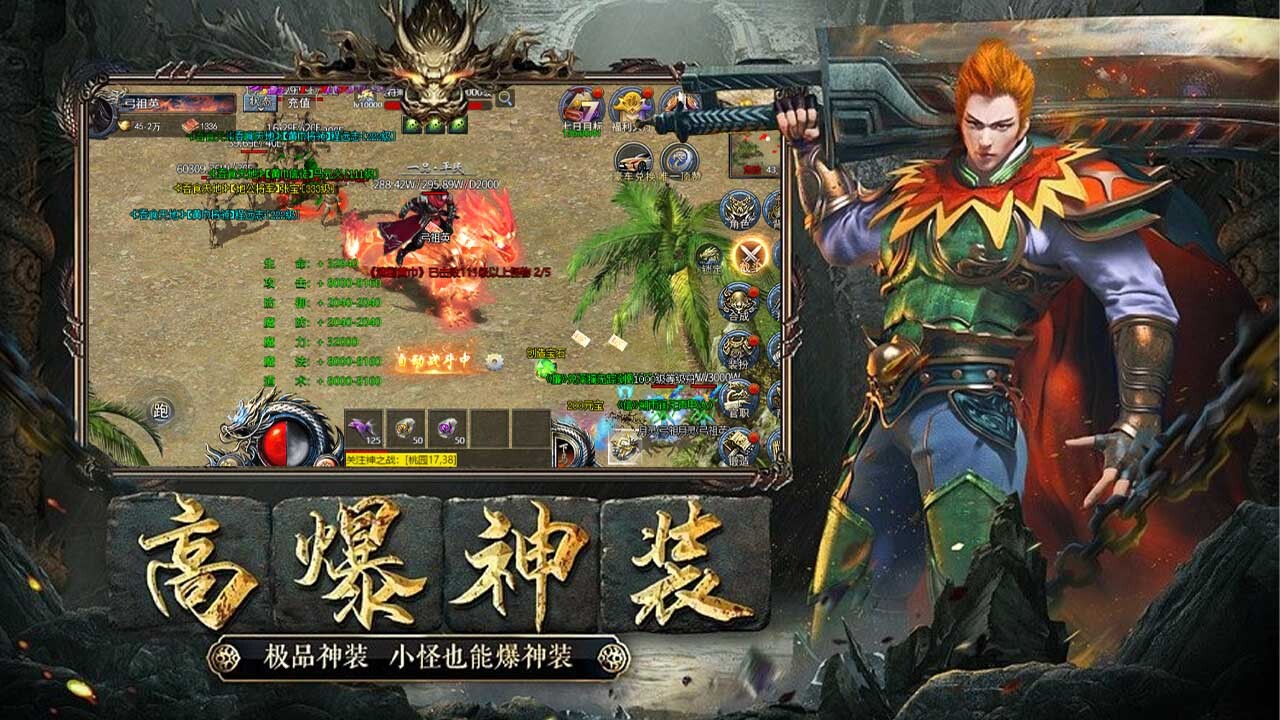 《雄霸乱世》游戏截图1