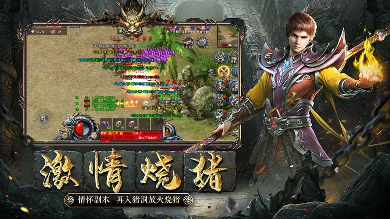 《雄霸乱世》游戏截图2