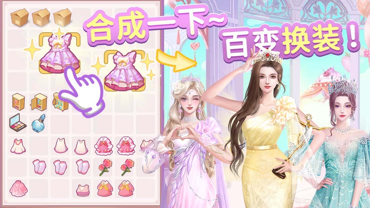 《我本千金》游戏截图3 《我本千金》游戏截图3