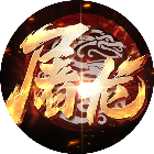 屠龙争霸