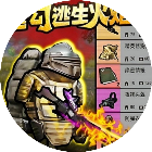 修狗精英地铁逃生